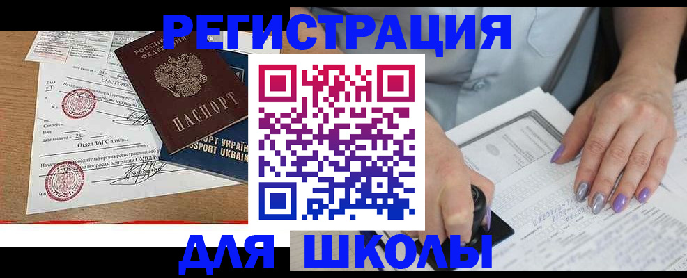 купить прописку в Пензенской области