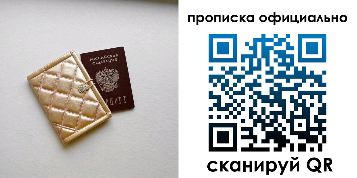 временная регистрация в квартире в Пензенской области